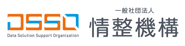 一般社団中小企業情報整備支援機構